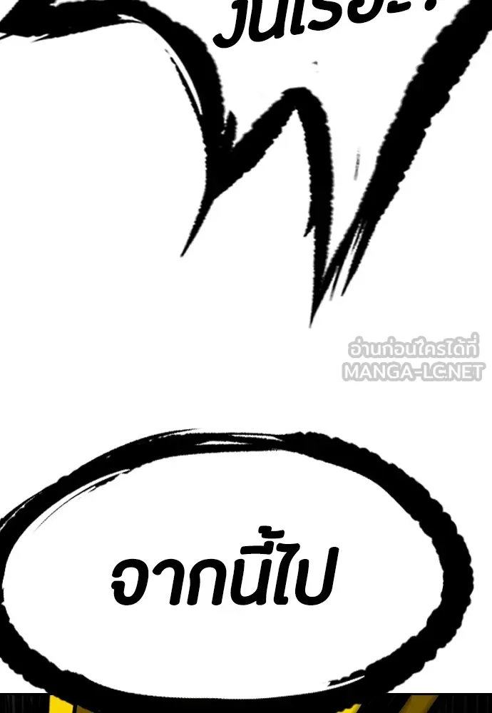 ปั่นสู้ฝันbrWind Breaker ตอนที่ 51 รูปที่ 63