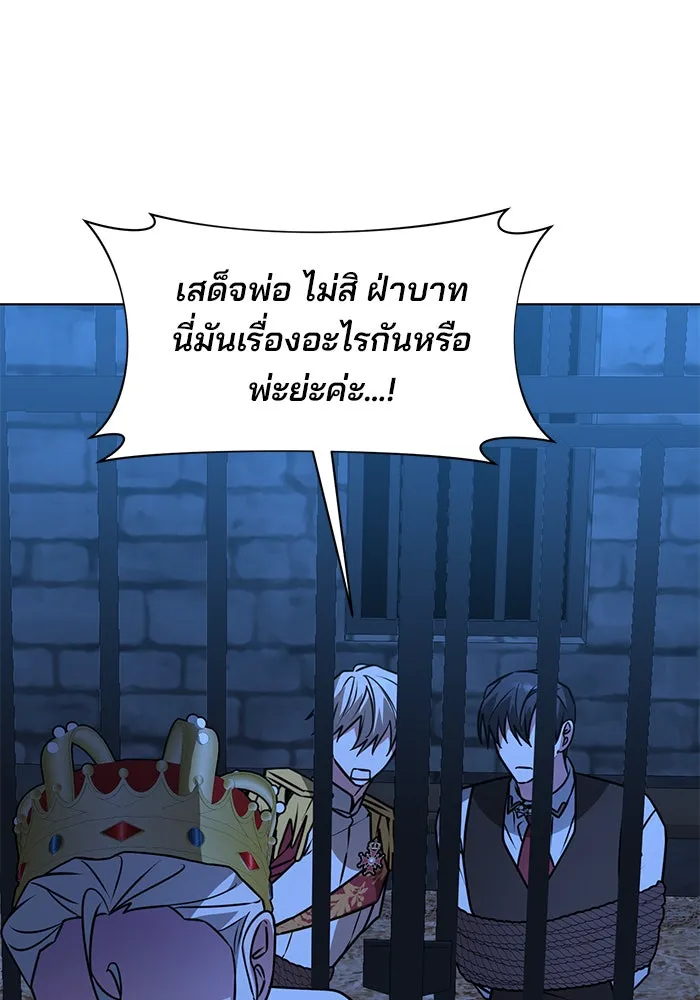 อะคาเดมีนี้เห็นทีจะเจ๊ง ตอนที่ 92 รูปที่ 17