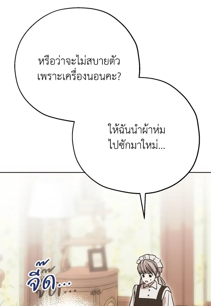 คมเขี้ยวชำระแค้น ตอนที่ 9 รูปที่ 4