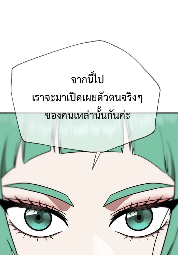 ช่วยเปลี่ยนฉันที ตอนที่ 117. ชูดูนา 16 รูปที่ 25