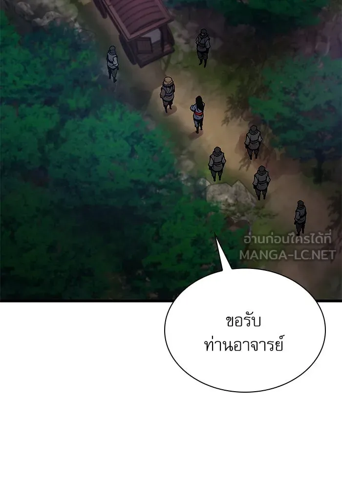 ลับลางลวง ตอนที่ 40 หุบเขานองเลือด รูปที่ 33