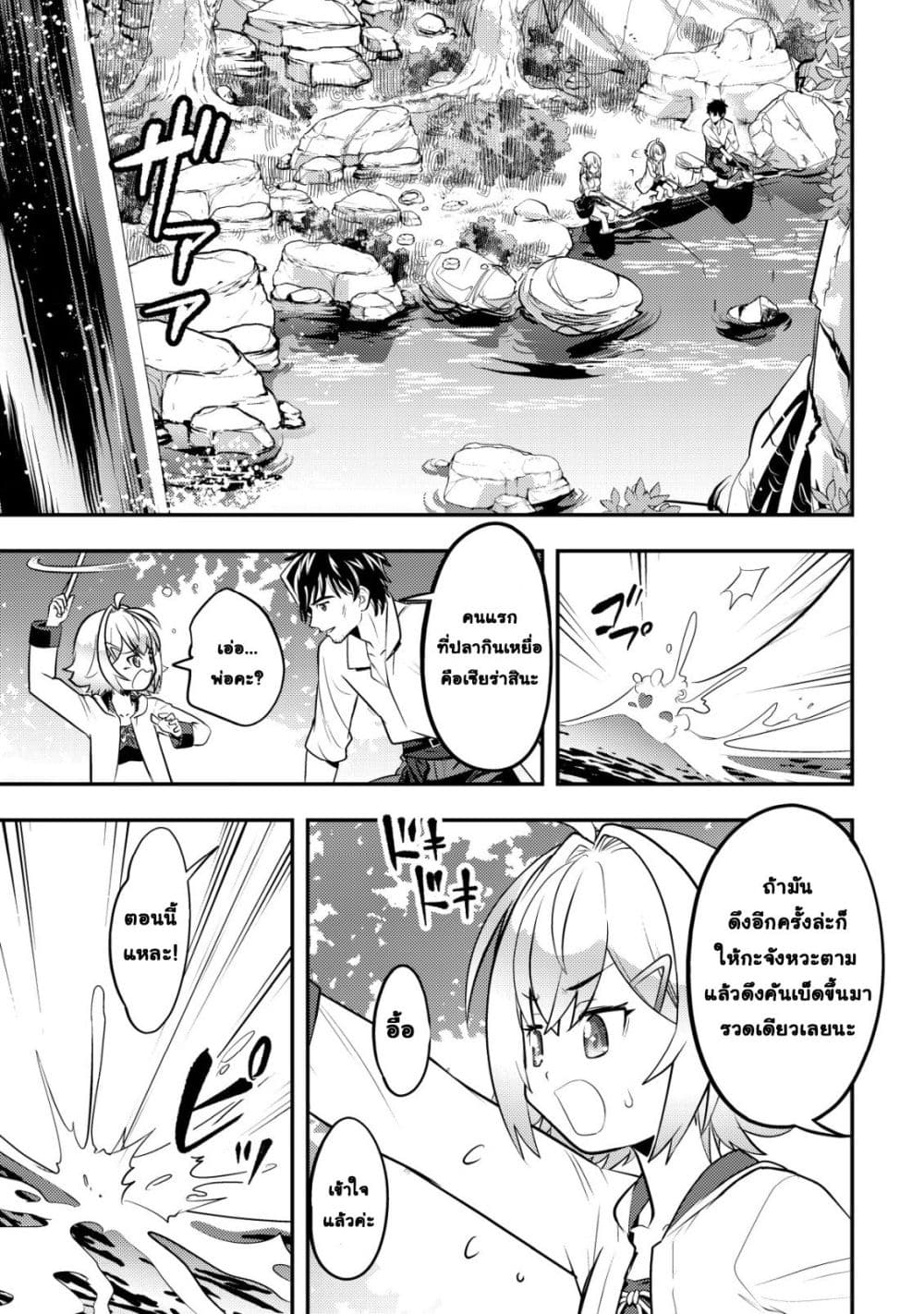 Manga-lc-com อ่านมังงะ อ่านการ์ตูน ออนไลน์ ฟรี Ikusei Jouzu na Boukensha, Youjo wo Hiroi, Second Life wo Ik ตอนที่ 1 2 3 4 5 6 7 8 9 10 11 12 13 14 ฟรี ไม่มีโฆษณา Manga-lc - อ่าน มังงะ อ่าน การ์ตูน ออนไลน์ อ่านมังงะ ฟรี