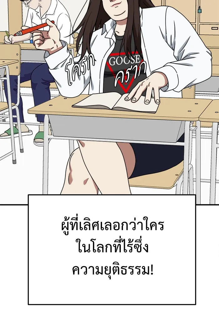 ช่วยเปลี่ยนฉันที ตอนที่ 161. คโยแทฮี 1 รูปที่ 67