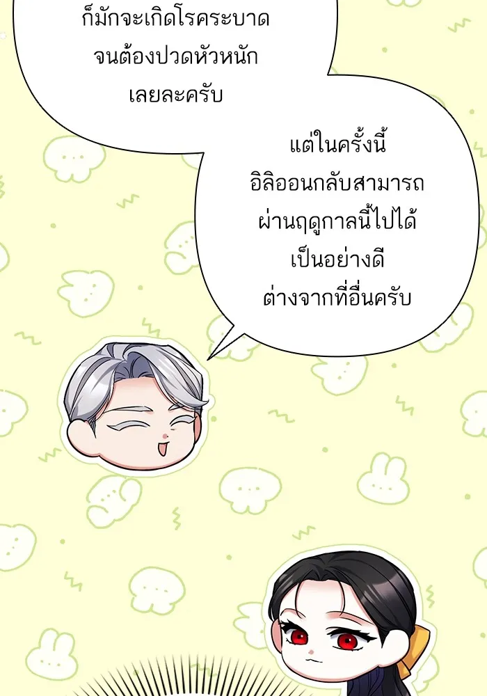 แด่ตัวละครโปรดที่ถูกทิ้ง ตอนที่ 73 รูปที่ 83