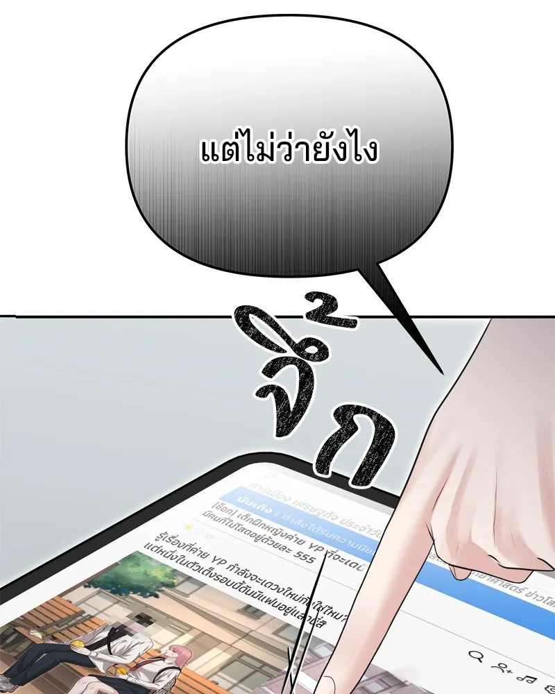 จ้า แม่คนสวย ตอนที่ 23 รูปที่ 71