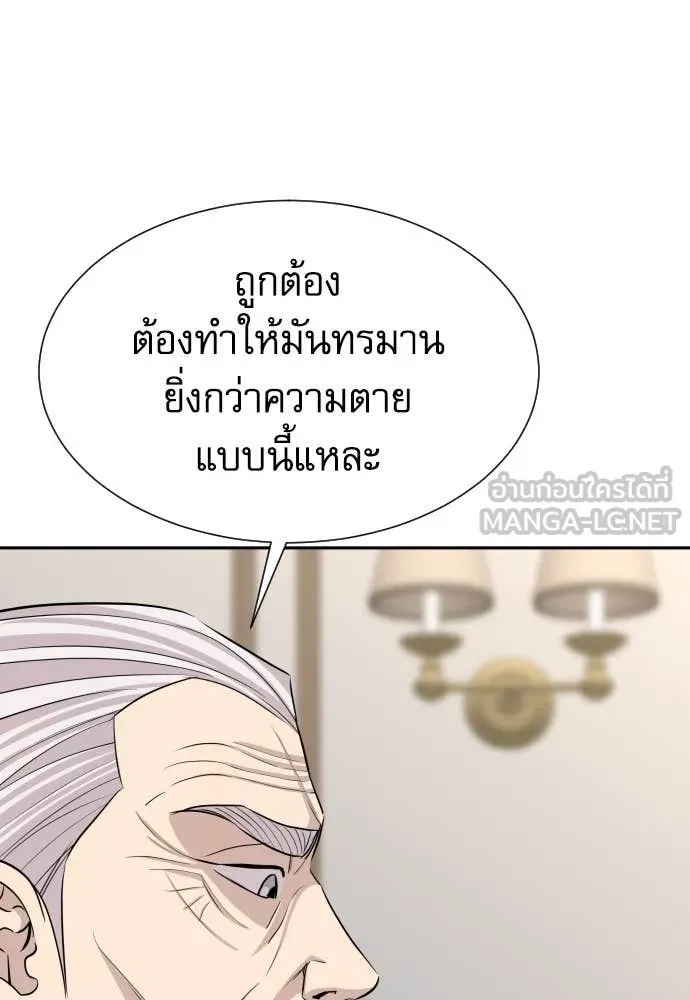 หลานอัจฉริยะ ตอนที่ 47 รูปที่ 98