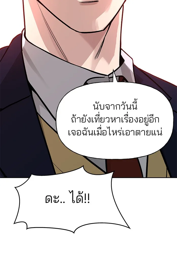 เลวฟาดเลว ตอนที่ 4 รูปที่ 113
