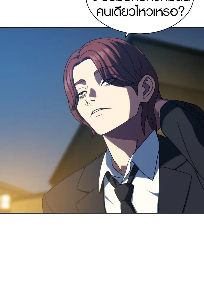 นักรบแช่แข็ง ตอนที่ 25 รูปที่ 67