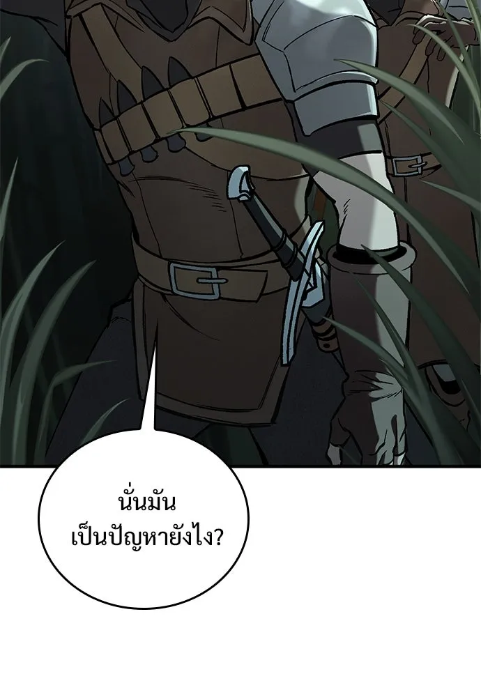 อัศวินวันเดียว ตอนที่ 10 รูปที่ 131