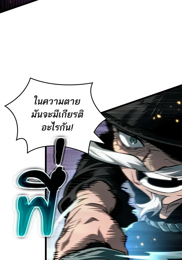 หลังวันสิ้นโลก ตอนที่ 221 รูปที่ 53