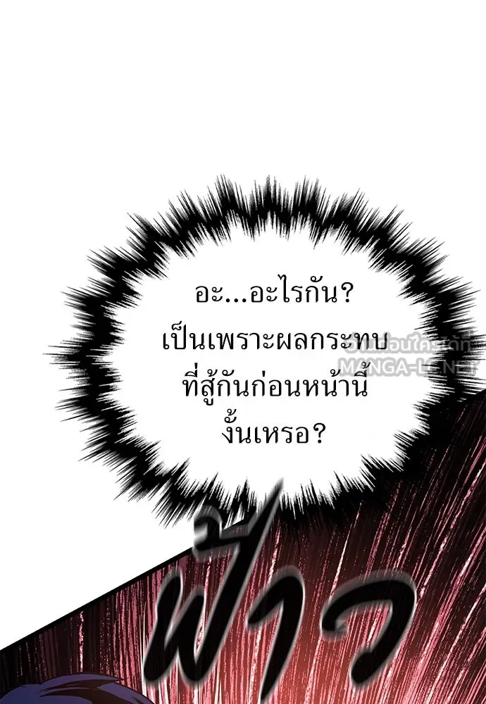 ผู้คุมหมายเลข 0 ตอนที่ 19 รูปที่ 45