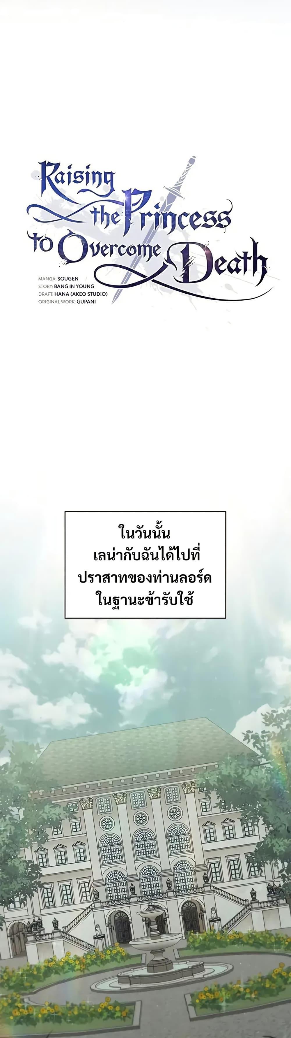 Manga-lc-com อ่านมังงะ อ่านการ์ตูน ออนไลน์ ฟรี Raising the Princess to Overcome Death ตอนที่ 1 2 3 4 5 6 7 8 9 10 11 12 13 14 ฟรี ไม่มีโฆษณา Manga-lc - อ่าน มังงะ อ่าน การ์ตูน ออนไลน์ อ่านมังงะ ฟรี