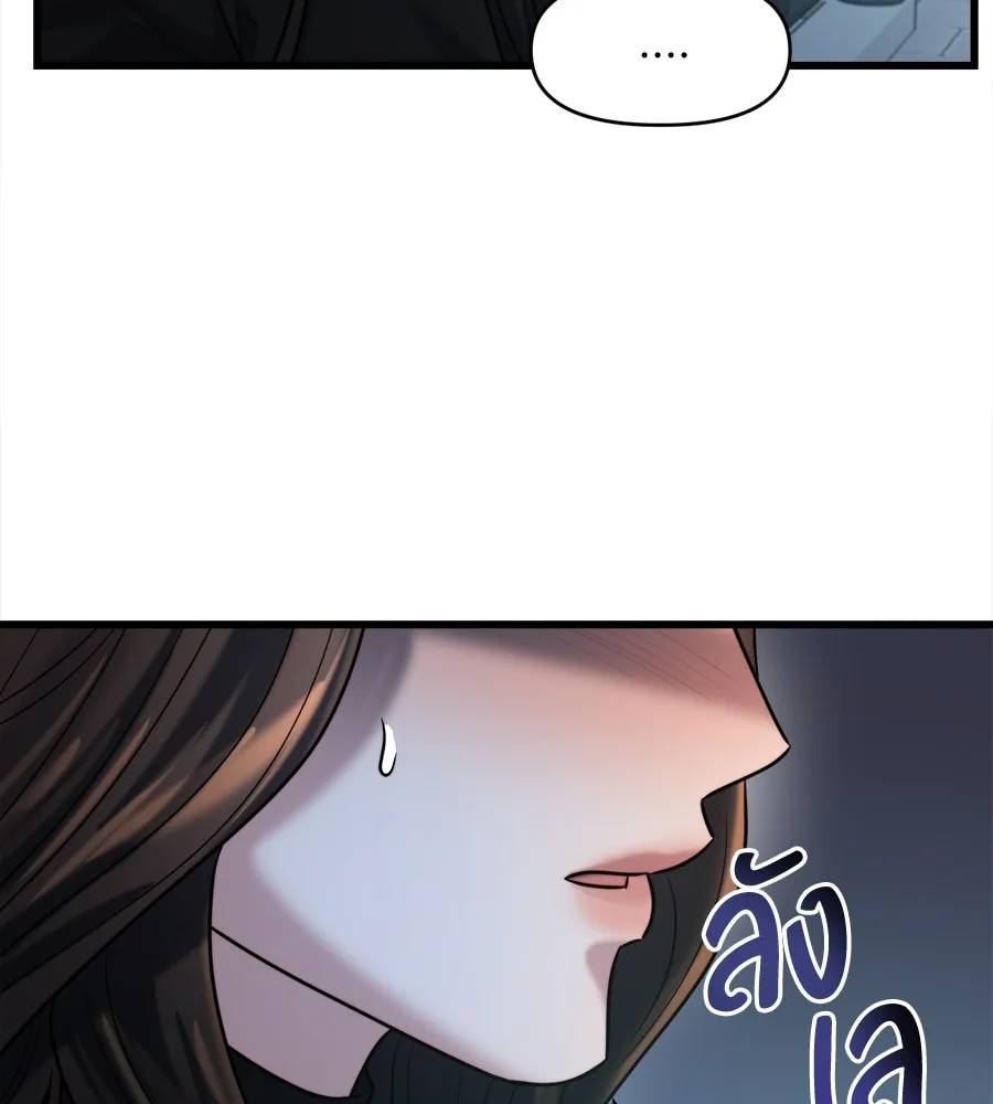 ปรารถนารักอันงดงาม ตอนที่ 21 รูปที่ 110