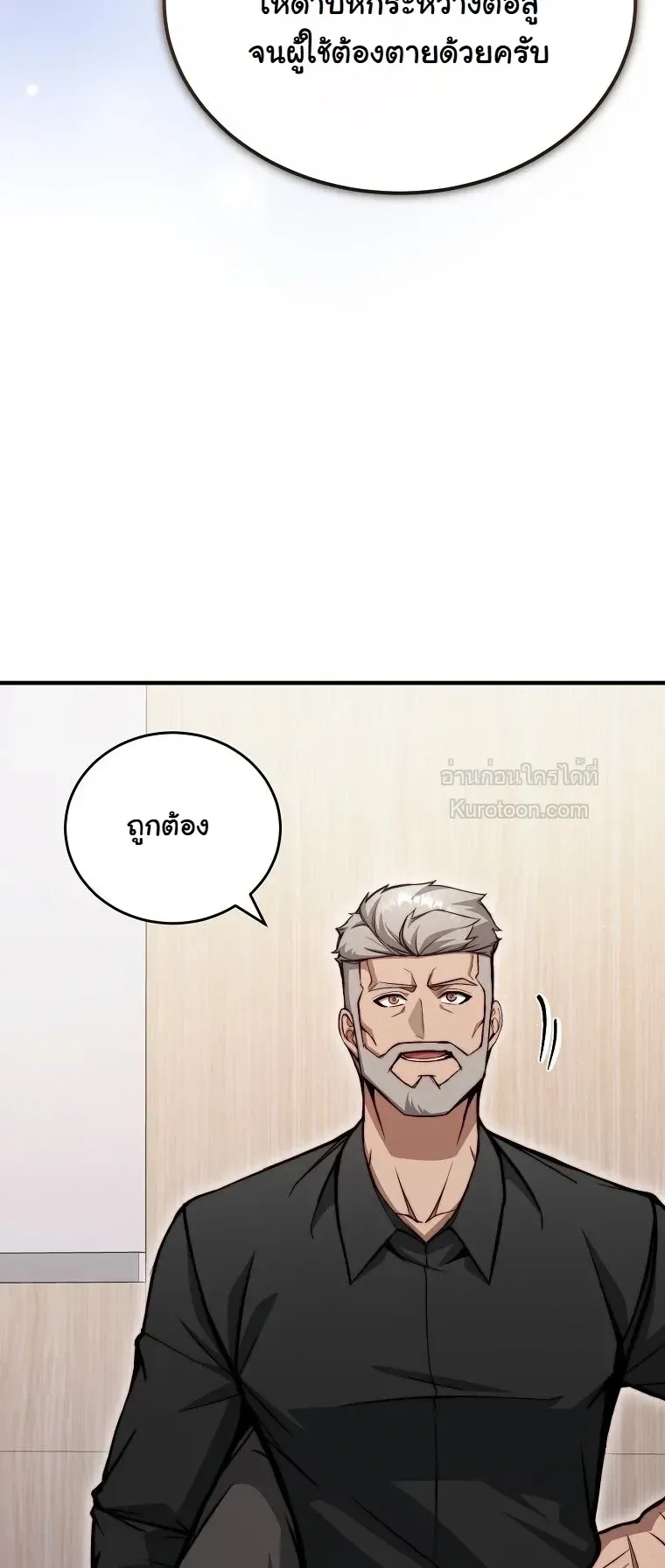 The Regressor Makes Everything ผ_หวนค_นผ_สร_างท_กสรรพส_ง ตอนที่ ตอนที่ 32 รูปที่ 8
