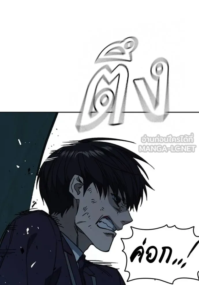 Study Group ตอนที่ 256 รูปที่ 54