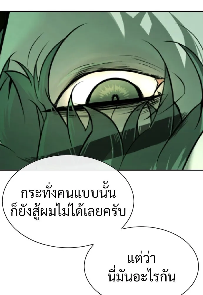 นักฆ่าย้อนวัย ตอนที่ 21 รูปที่ 170