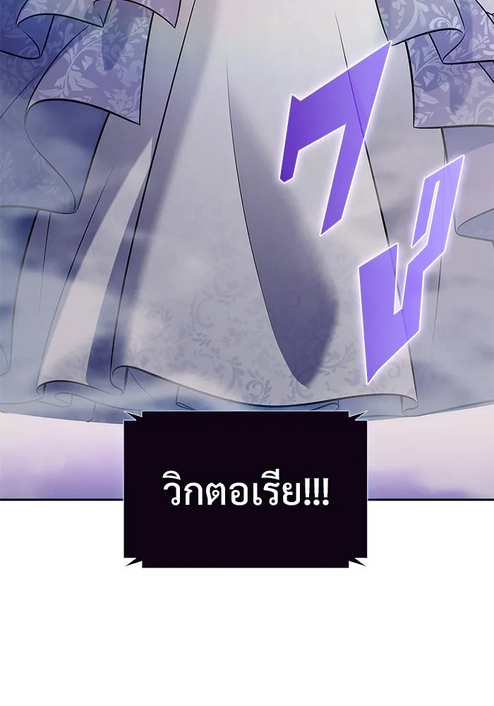 ผู้เล่นหน้าใหม่เลเวลแมกซ์ ตอนที่ 200 สงครามชิงคู่ (2) รูปที่ 19