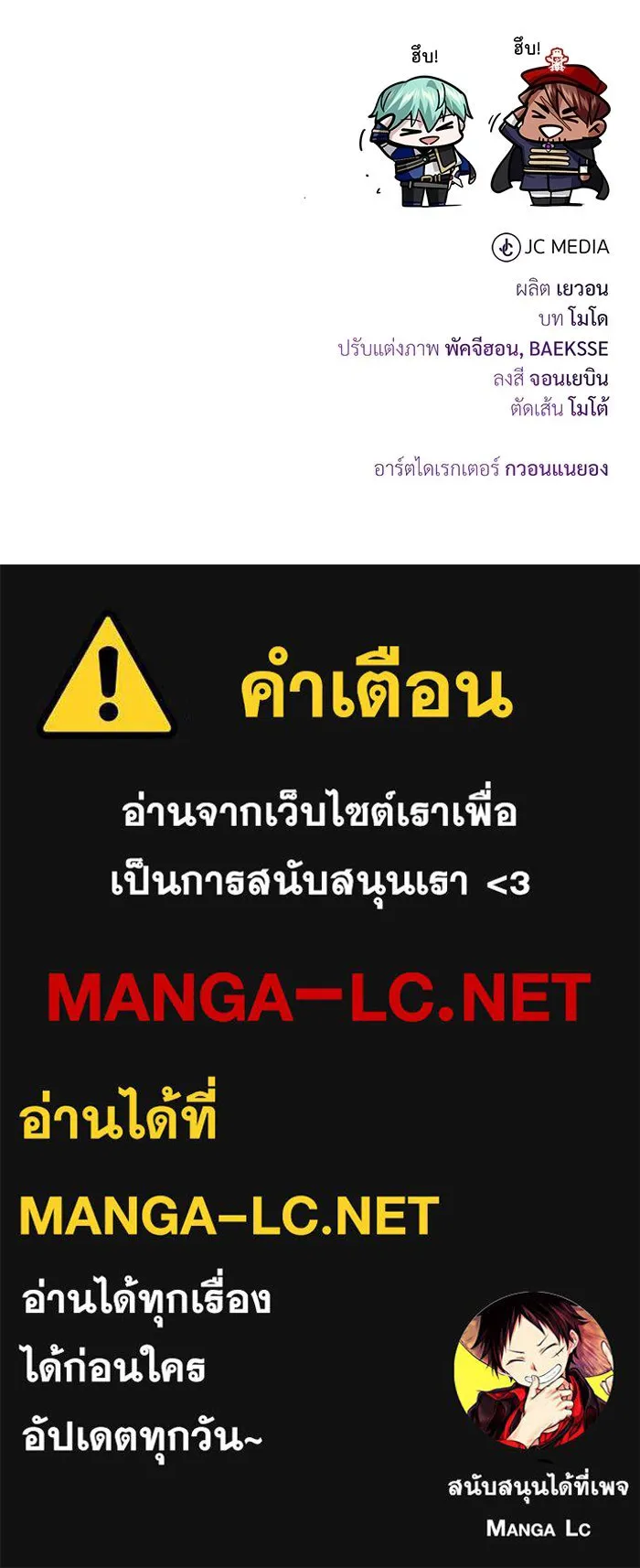 จอมเวทเกิดใหม่ในรอบ 66666 ปี ตอนที่ 137 รูปที่ 180