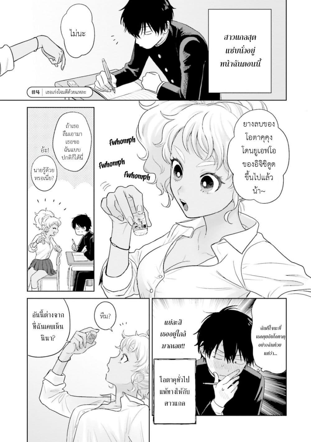 Manga-lc-com อ่านมังงะ อ่านการ์ตูน ออนไลน์ ฟรี Gal Can’t Be Kind to Otaku! ตอนที่ 1 2 3 4 5 6 7 8 9 10 11 12 13 14 ฟรี ไม่มีโฆษณา Manga-lc - อ่าน มังงะ อ่าน การ์ตูน ออนไลน์ อ่านมังงะ ฟรี