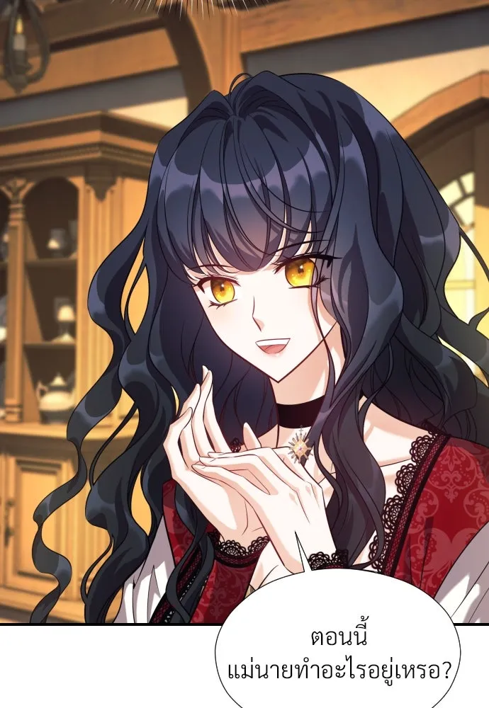 จักรพรรดิคลั่งรักที่เด็กกว่าฉันพันปี ตอนที่ 3 รูปที่ 55