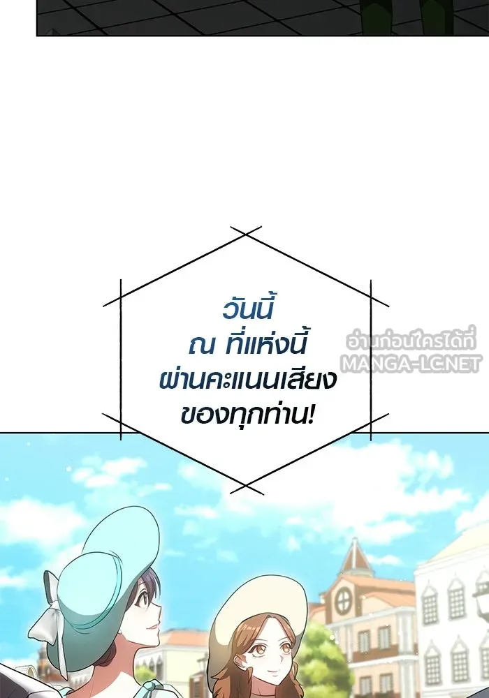 เหตุผลที่ฉันนอกใจ ตอนที่ 76 รูปที่ 102