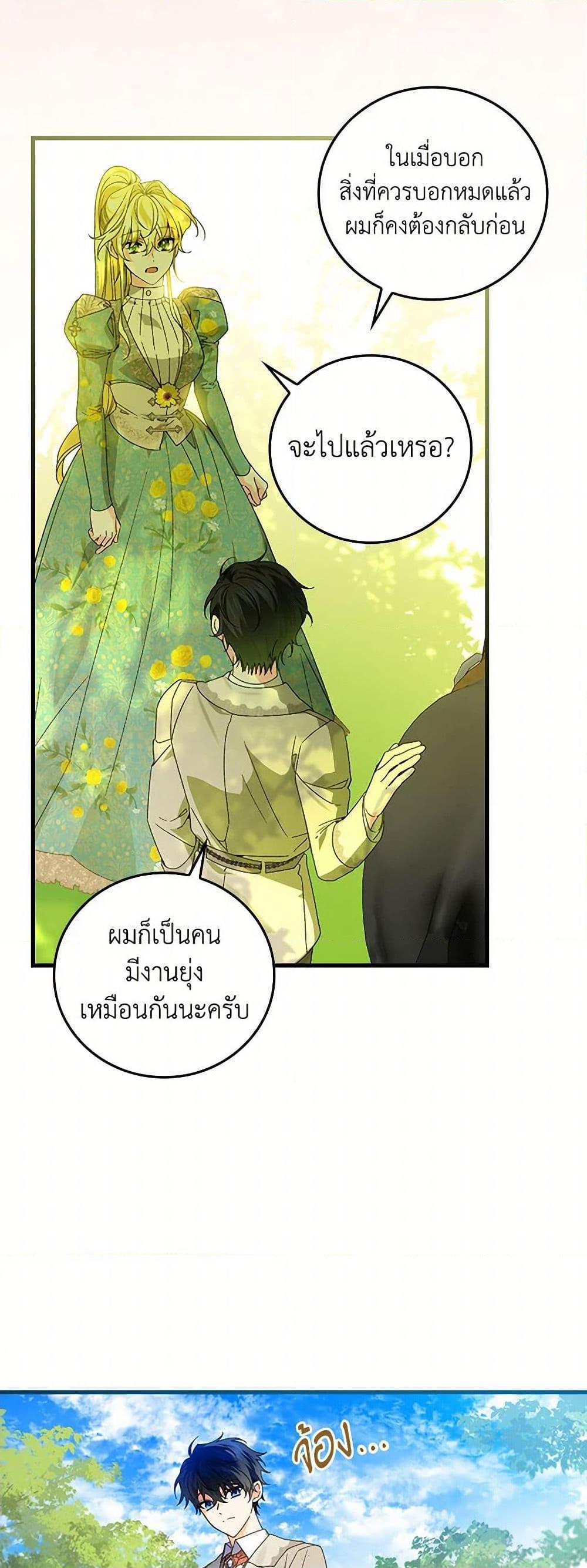 Manga-lc-com อ่านมังงะ อ่านการ์ตูน ออนไลน์ ฟรี The Perfect Plan for a Fairy-Tale Ending ตอนที่ 1 2 3 4 5 6 7 8 9 10 11 12 13 14 ฟรี ไม่มีโฆษณา Manga-lc - อ่าน มังงะ อ่าน การ์ตูน ออนไลน์ อ่านมังงะ ฟรี