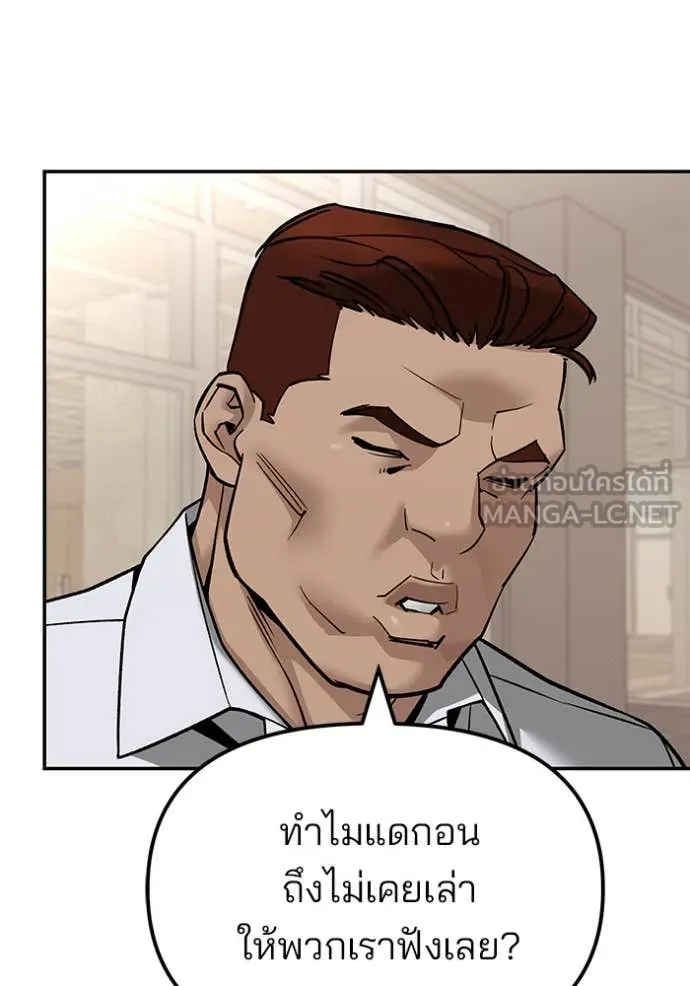 เลวฟาดเลว ตอนที่ 147 รูปที่ 72