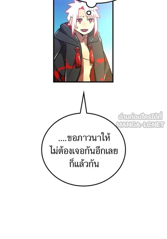 เพลเยอร์เลือดเทวะ ตอนที่ 85 รูปที่ 110