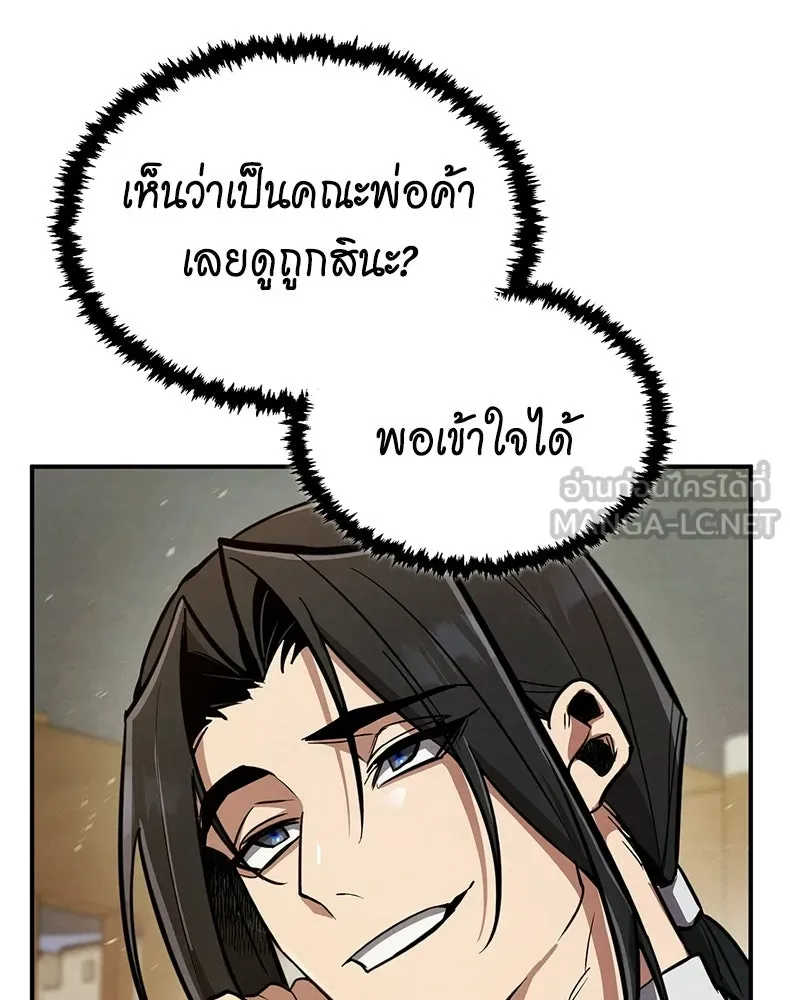 กำปั้นราชันคืนชีพ ตอนที่ 3 รูปที่ 57