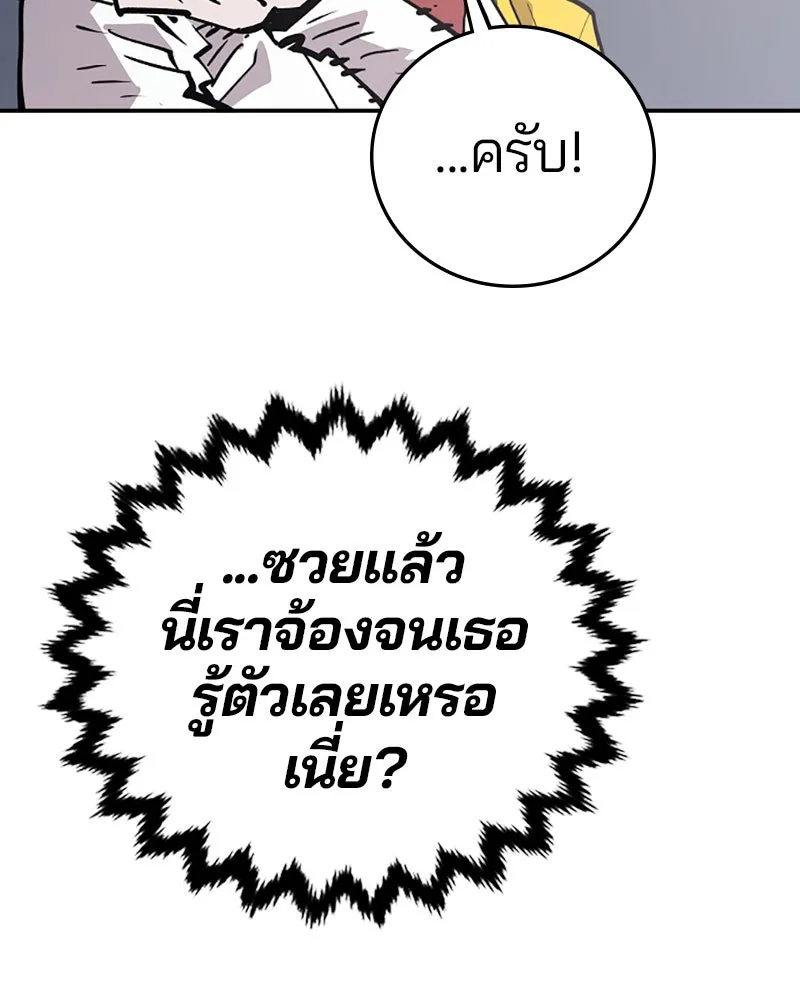 Player ตอนที่ 113 รูปที่ 95