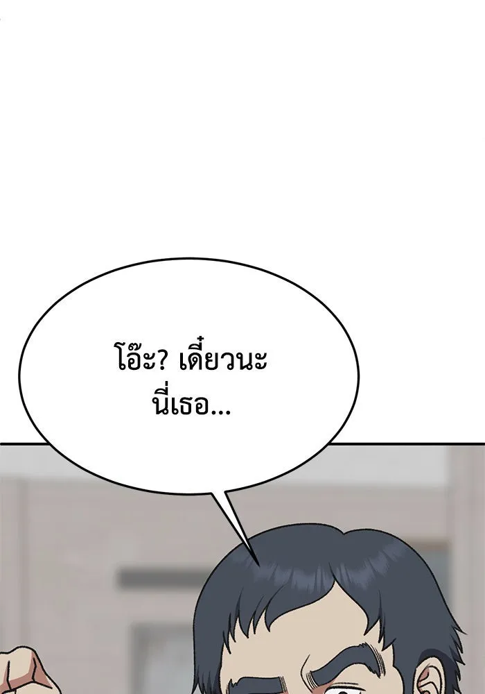 ช่วยเปลี่ยนฉันที ตอนที่ 290. ซีซัน 3 ฮันชิมแอ 6 รูปที่ 100