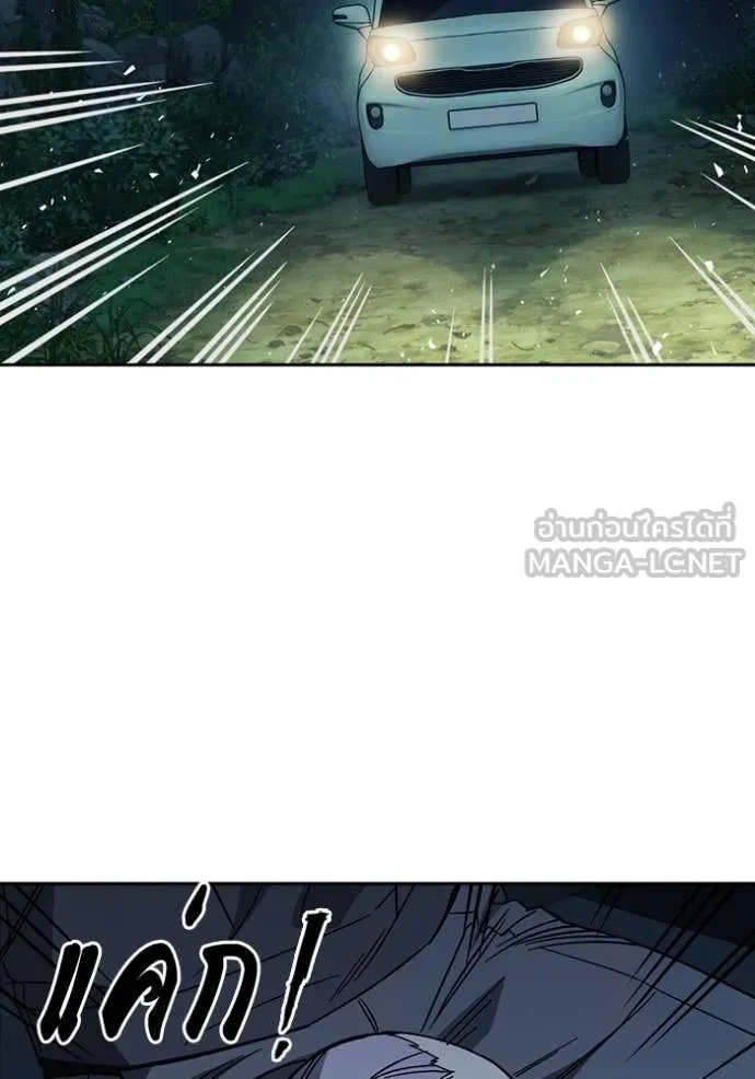 Study Group ตอนที่ 291 รูปที่ 15