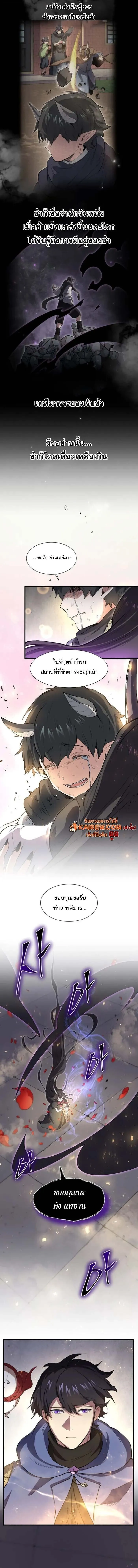 Level Up with Skills เลเวลอ_ปด_วยสก_ลข_นเทพ ตอนที่ ตอนที่ 128 รูปที่ 13