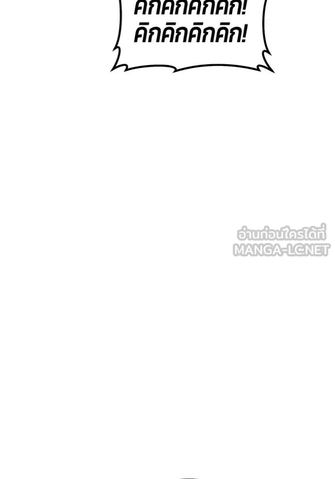 +99 ท่อนไม้ ตอนที่ 164 รูปที่ 328