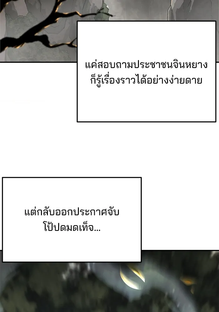 คุณปู่จอมยุทธกับหลานสาวสุดแกร่ง ตอนที่ 2 รูปที่ 88