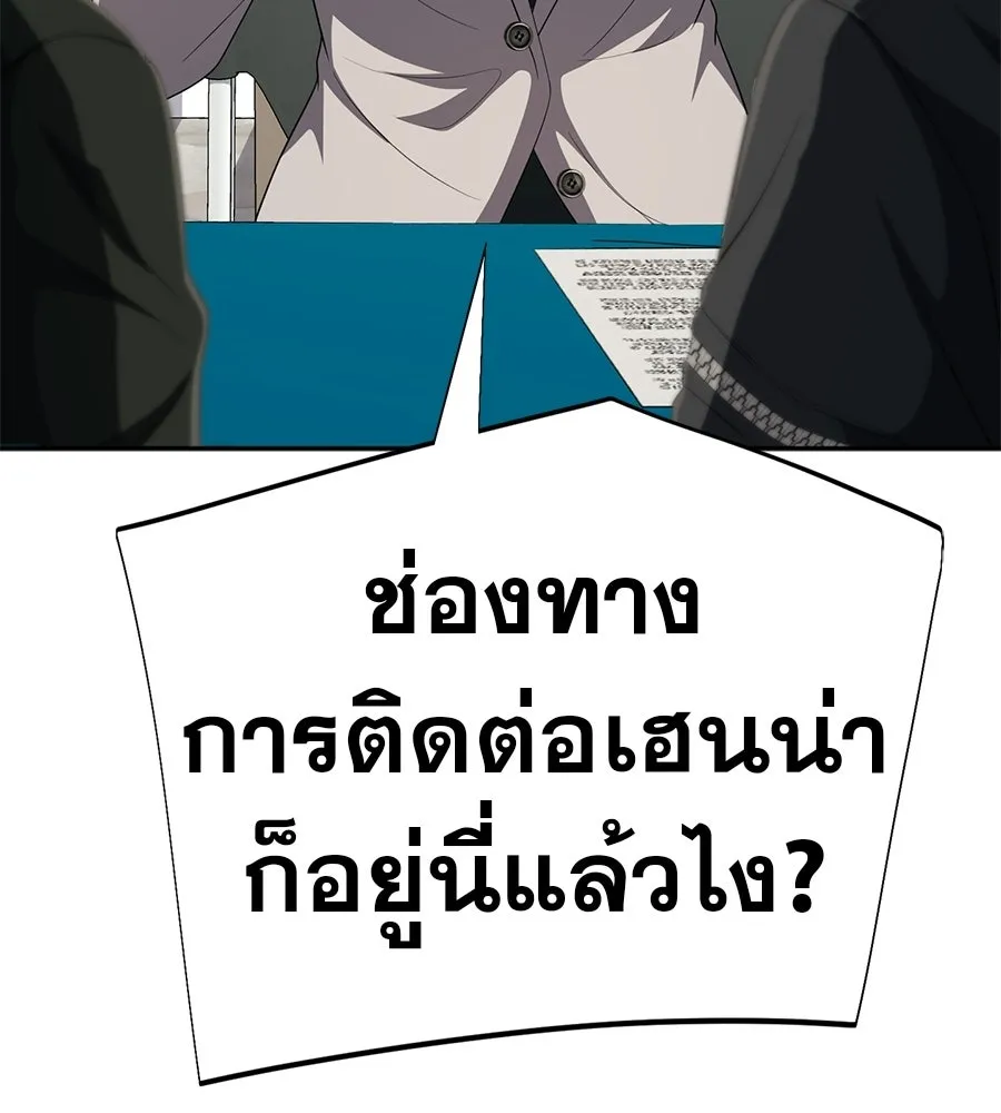 คอลเซ็นเตอร์เปลี่ยนชีวิต ตอนที่ 60 เงื่อนไขของตารางออกอากาศ รูปที่ 199