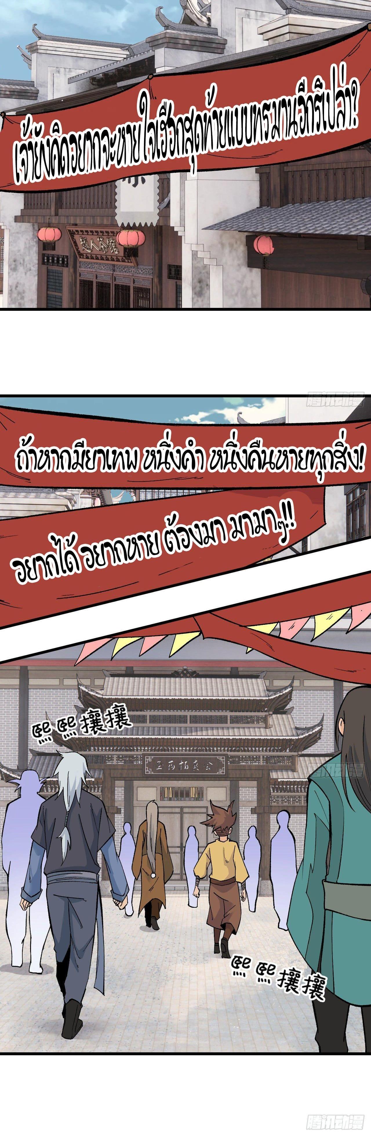 Manga-lc-com อ่านมังงะ อ่านการ์ตูน ออนไลน์ ฟรี All Hail the Sect Leader ตอนที่ 1 2 3 4 5 6 7 8 9 10 11 12 13 14 ฟรี ไม่มีโฆษณา Manga-lc - อ่าน มังงะ อ่าน การ์ตูน ออนไลน์ อ่านมังงะ ฟรี