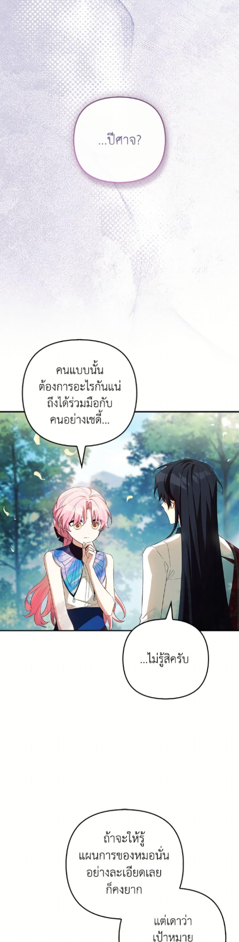 Manga-lc-com อ่านมังงะ อ่านการ์ตูน ออนไลน์ ฟรี The Youngest Daughter of the Villainous Duke ตอนที่ 1 2 3 4 5 6 7 8 9 10 11 12 13 14 ฟรี ไม่มีโฆษณา Manga-lc - อ่าน มังงะ อ่าน การ์ตูน ออนไลน์ อ่านมังงะ ฟรี