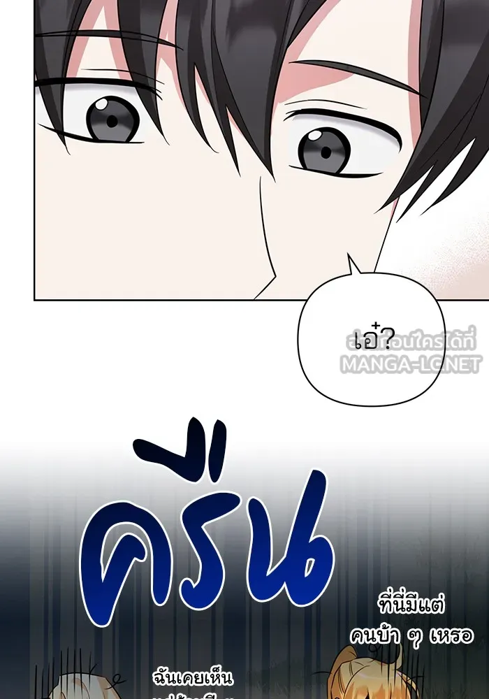 อะคาเดมีนี้เห็นทีจะเจ๊ง ตอนที่ 10 รูปที่ 126