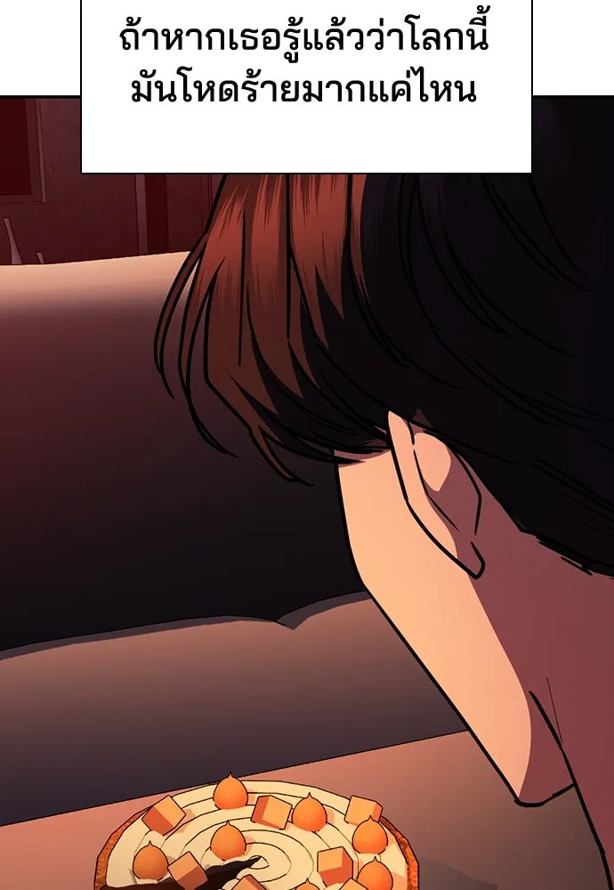 รักแล้วห้ามเลิก ตอนที่ 26 รูปที่ 109