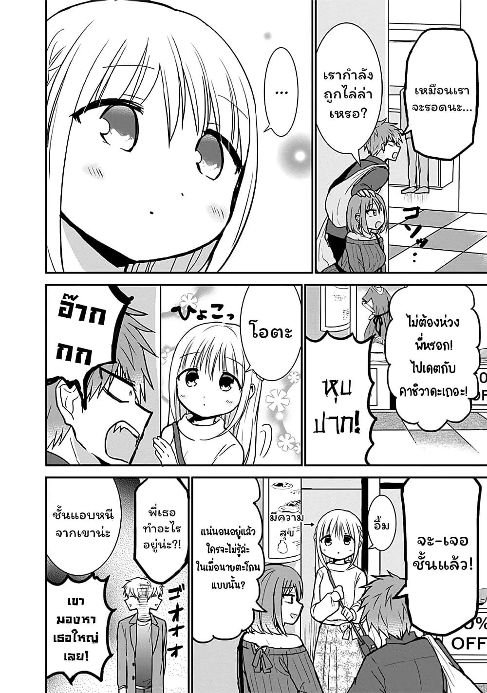 Manga-lc-com อ่านมังงะ อ่านการ์ตูน ออนไลน์ ฟรี Expressionless Kashiwada-san and Emotional Oota-kun ตอนที่ 1 2 3 4 5 6 7 8 9 10 11 12 13 14 ฟรี ไม่มีโฆษณา Manga-lc - อ่าน มังงะ อ่าน การ์ตูน ออนไลน์ อ่านมังงะ ฟรี
