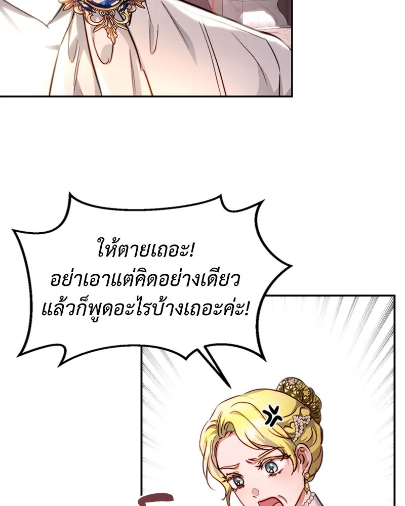 เจ้าหญิงคลั่งแห่งวังหลวง ตอนที่ 28 รูปที่ 65