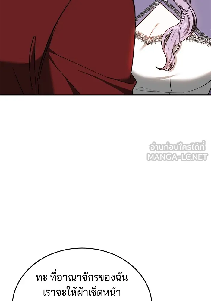 เจ้าสาวอัคนีดำ ตอนที่ 57 รูปที่ 42