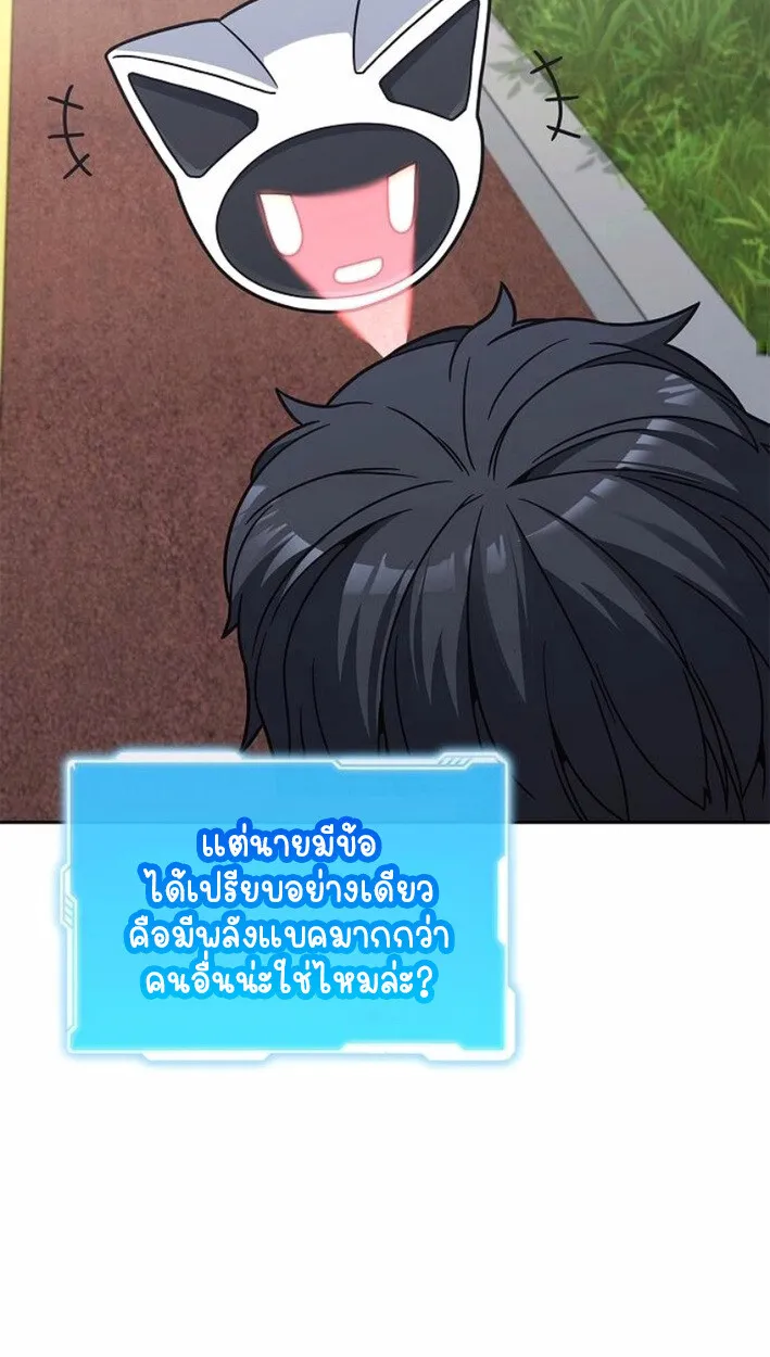 Part-Time Grim Reaper งานเสร_มของฉ_นค_อการเป_นม_จจ_ราช ตอนที่ ตอนที่ 17 รูปที่ 65