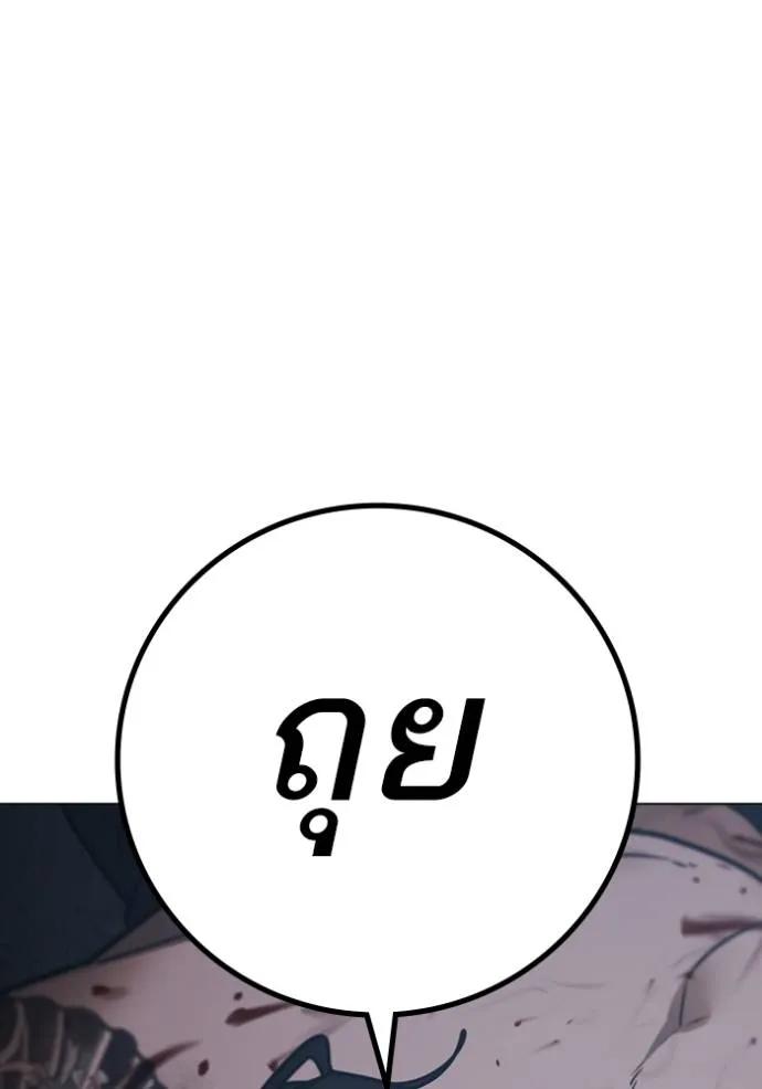 reality quest ตอนที่ 135 รูปที่ 175