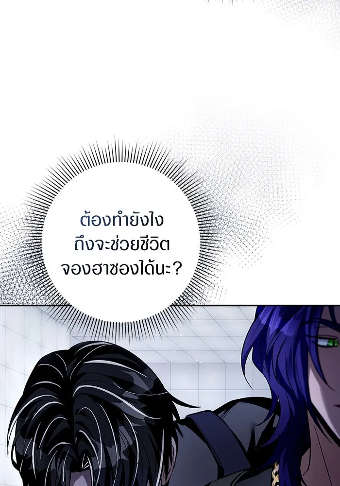 เชื่อเถอะ ฉันเป็นฮันเตอร์ห่วยแตก ตอนที่ 12 รูปที่ 116