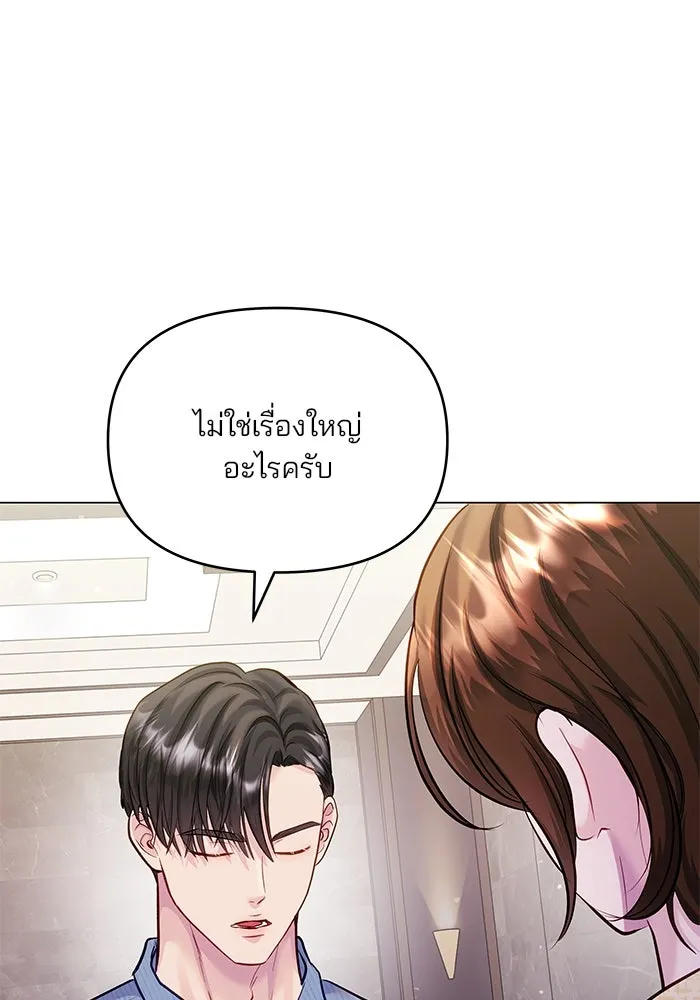 คู่มือคว้าหัวใจนายตัวร้าย ตอนที่ 66 (ตอนจบ) รูปที่ 22