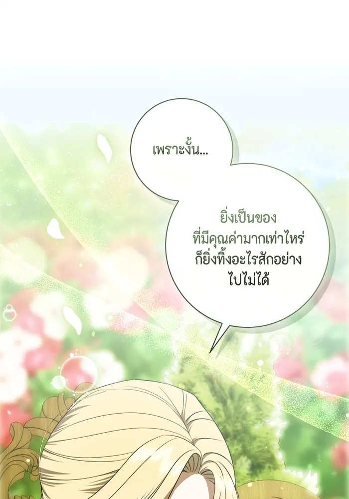 ขอวิธีส่งสามีลงนรก ตอนที่ 35 รูปที่ 17