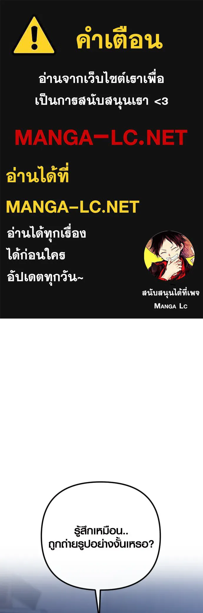 รักกันคนละครึ่งทาง ตอนที่ 30 รูปที่ 1