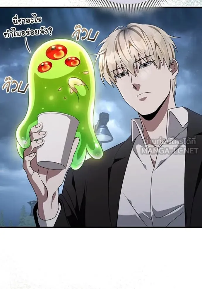 เชื่อเถอะ ฉันเป็นฮัน ตอนที่ 47 รูปที่ 40